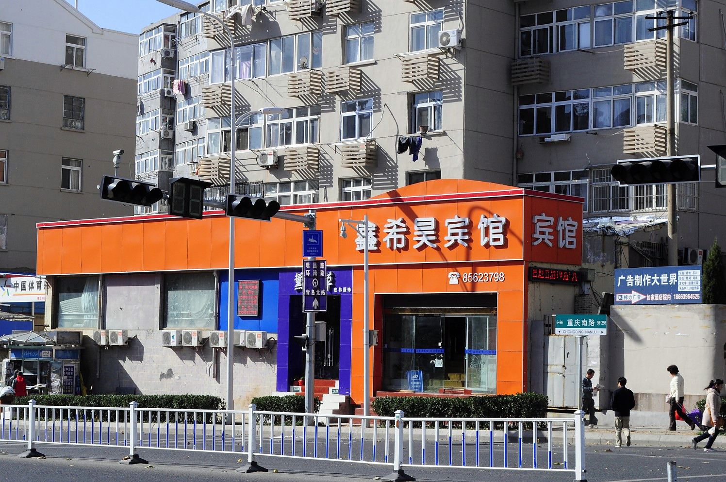 青岛鑫希昊宾馆