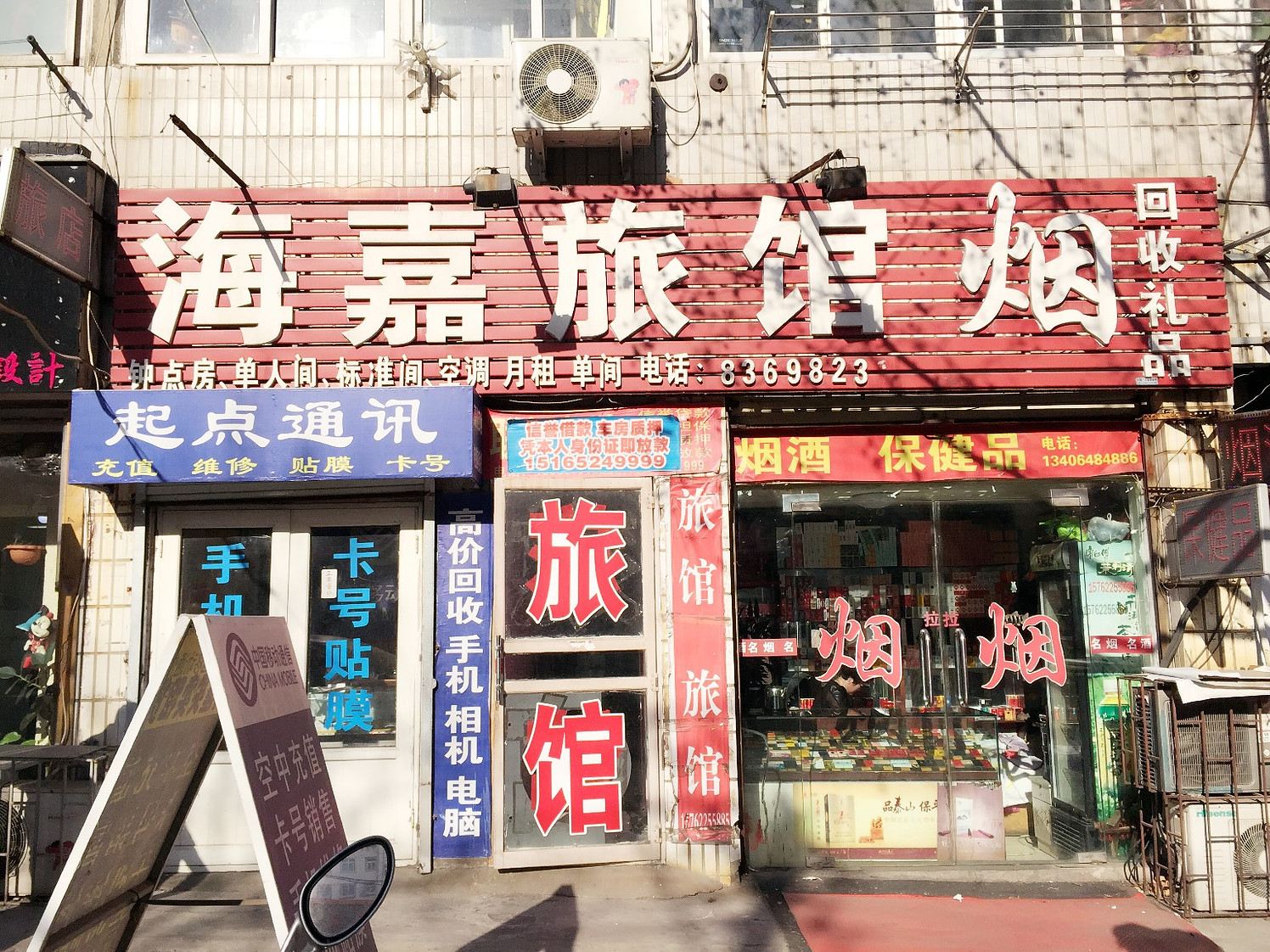 外观