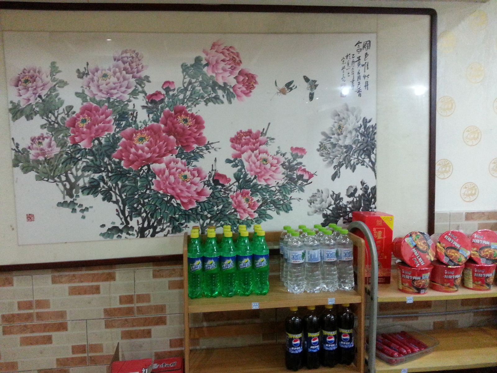 公共区域
