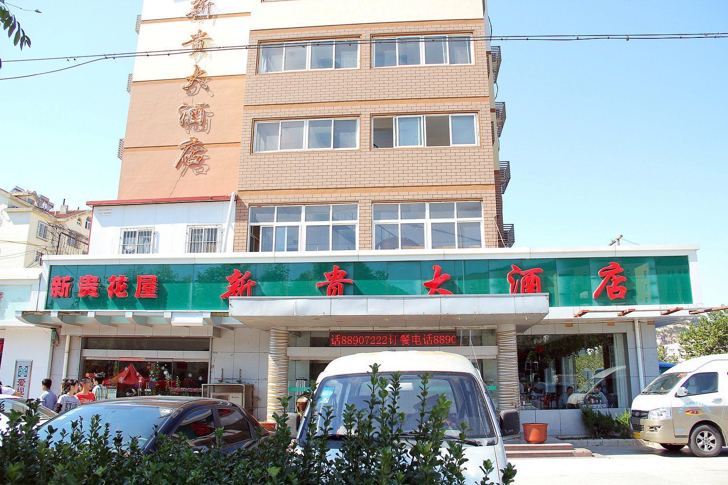 外观