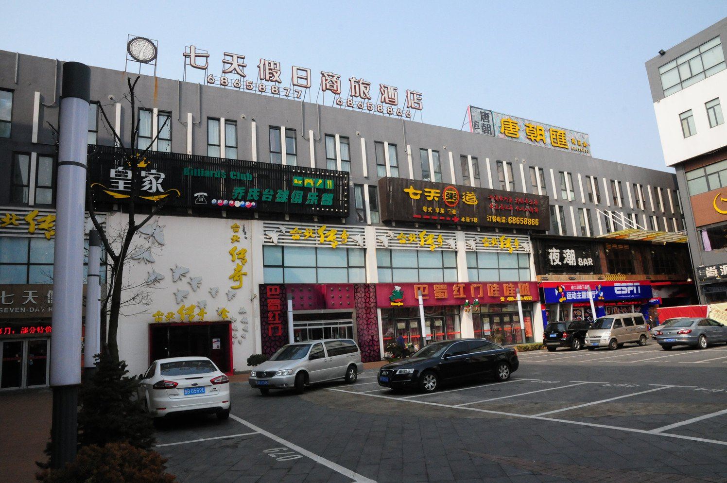 青岛七天假日商旅酒店