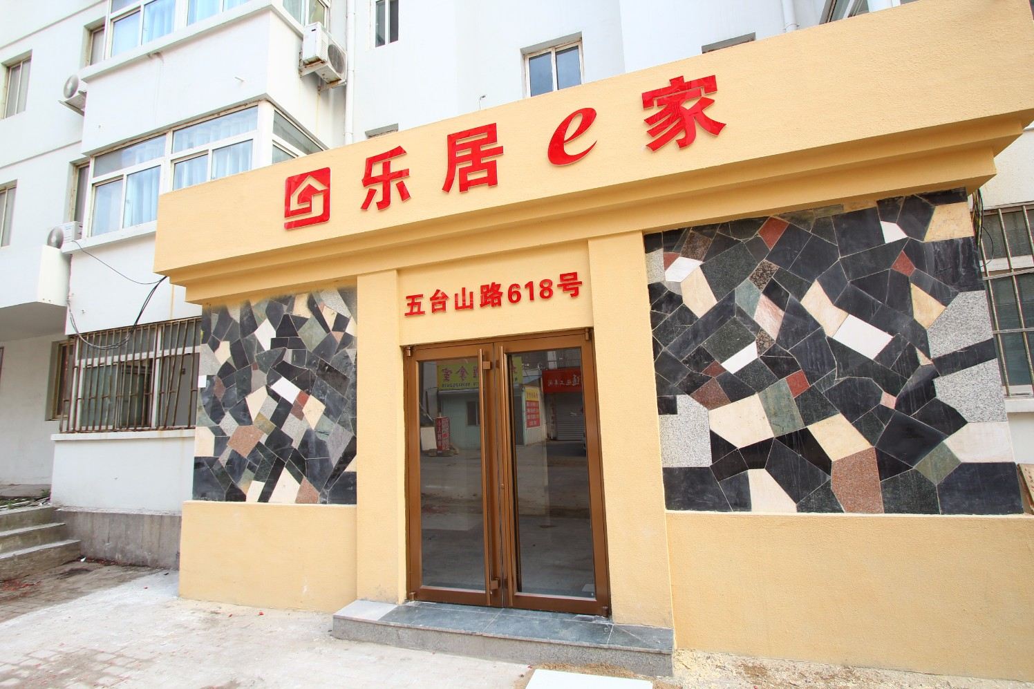 青岛乐居e家酒店式公寓