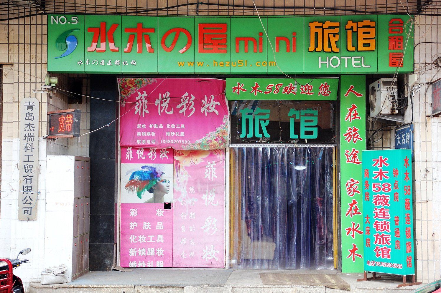 外观
