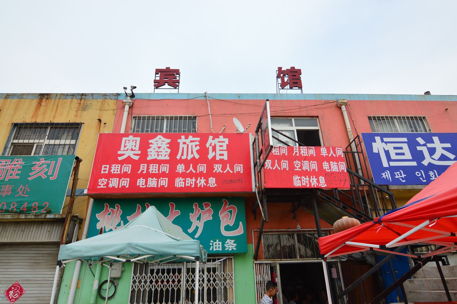 外观