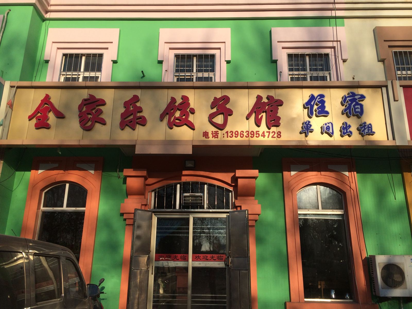 外观