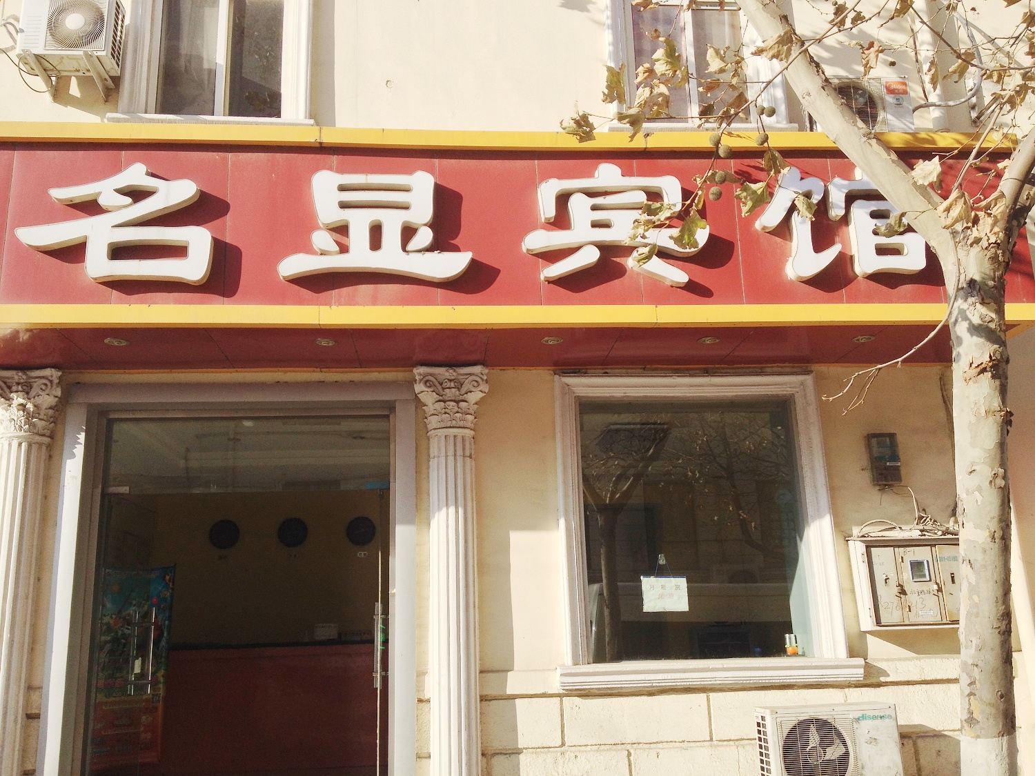 外观