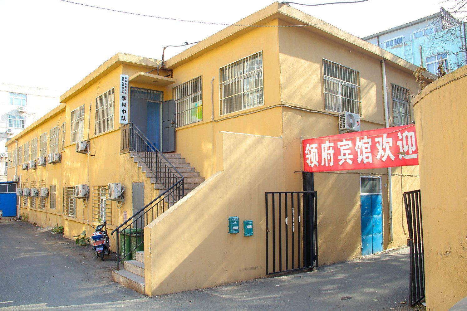 青岛领府宾馆