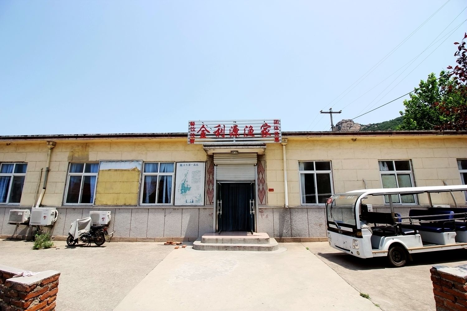 青岛灵山岛金利源酒店