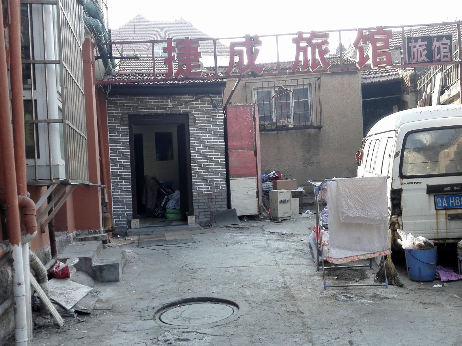青岛捷成旅馆