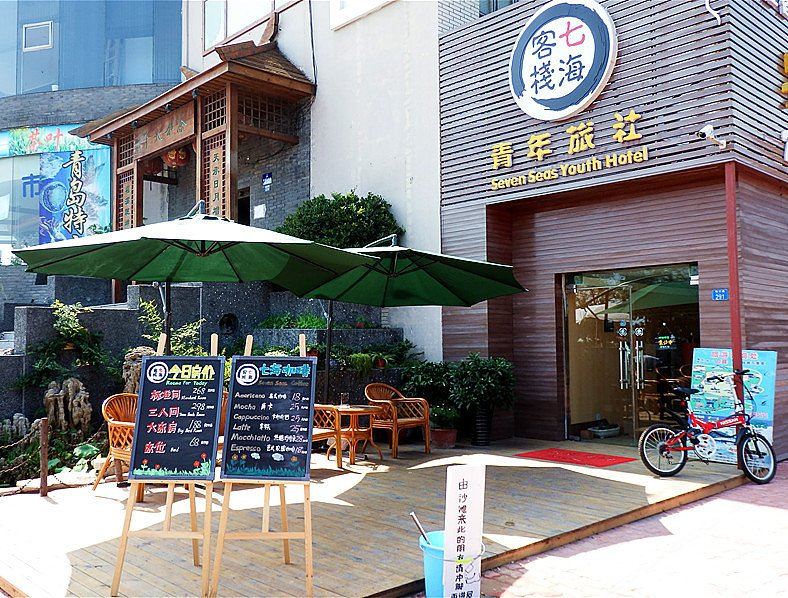 青岛七海客栈青年旅社