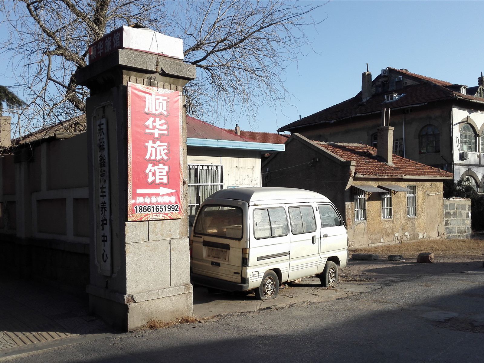 青岛顺华旅馆