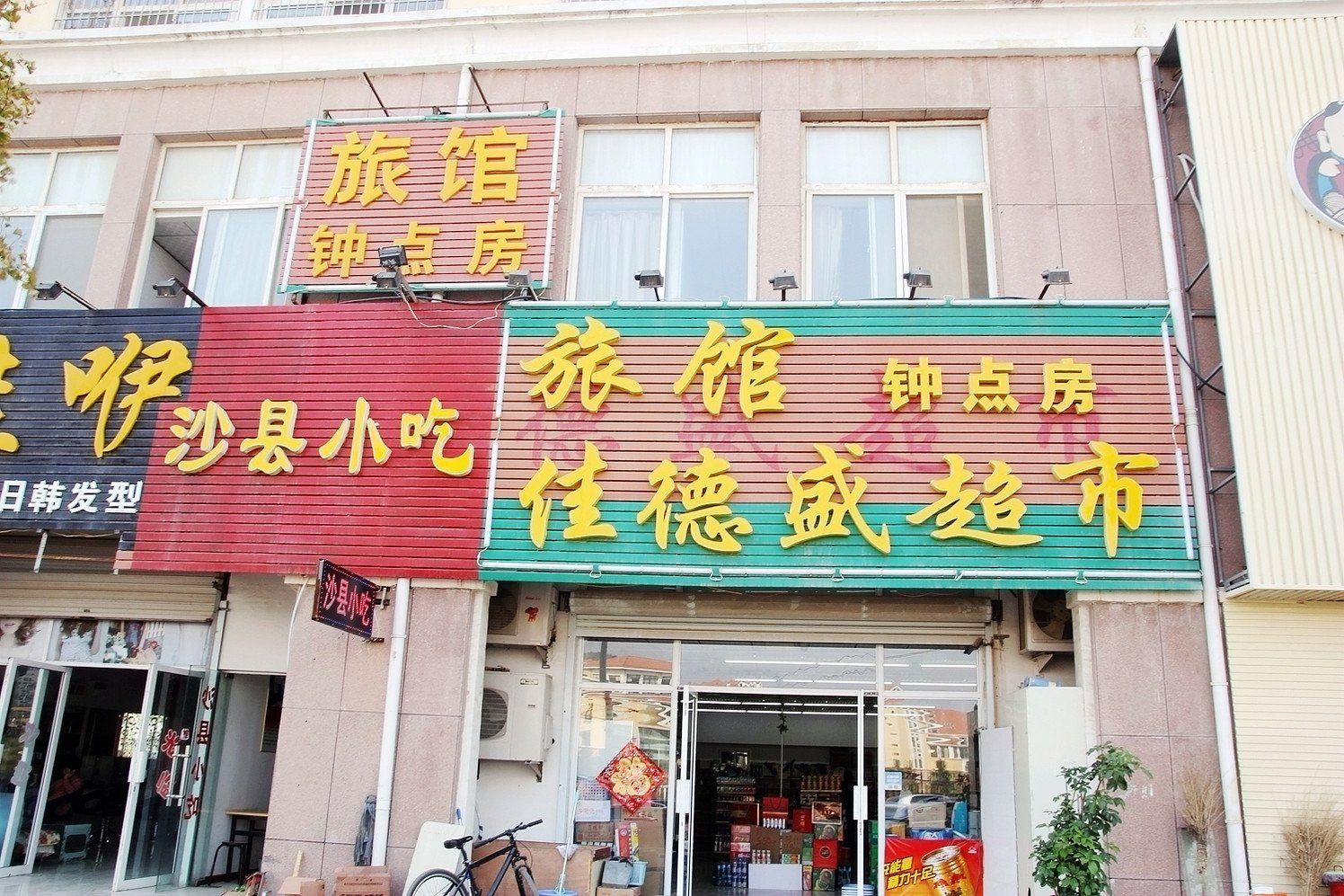 外观