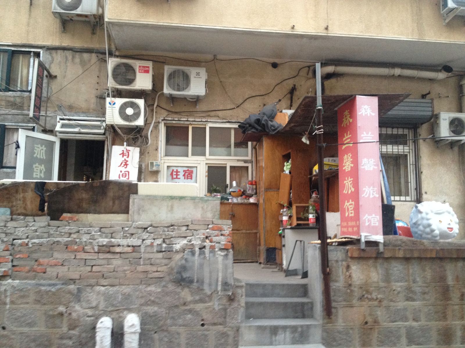 外观