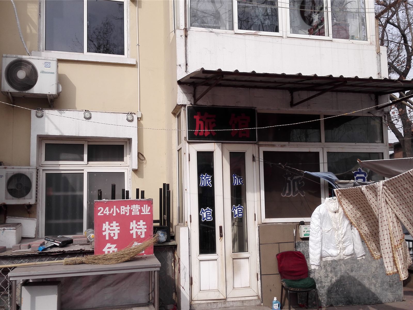 青岛好顺风旅馆