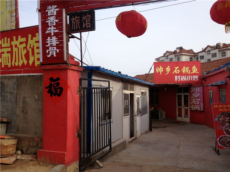 青岛宏鑫瑞旅馆