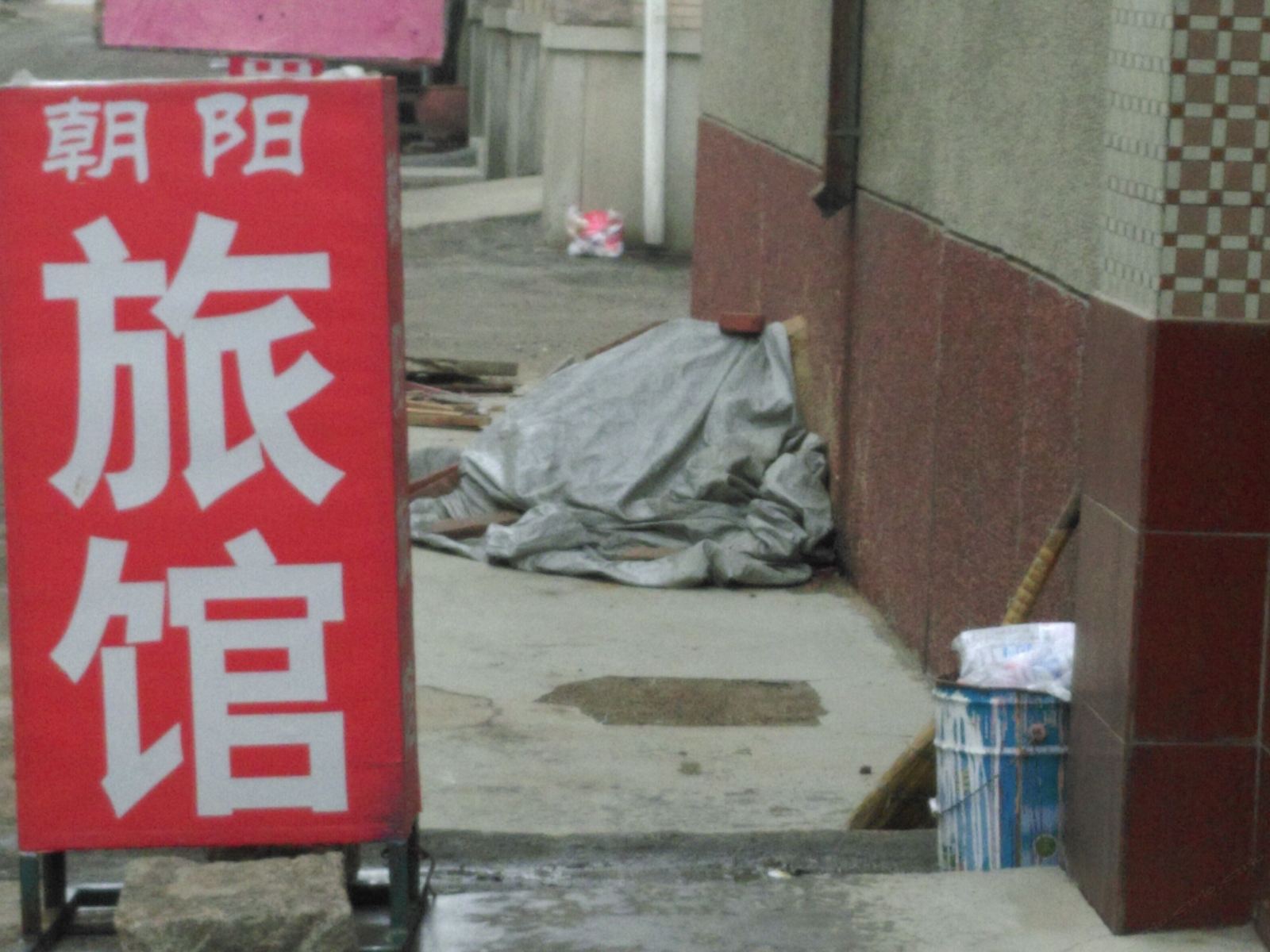 青岛朝阳旅馆