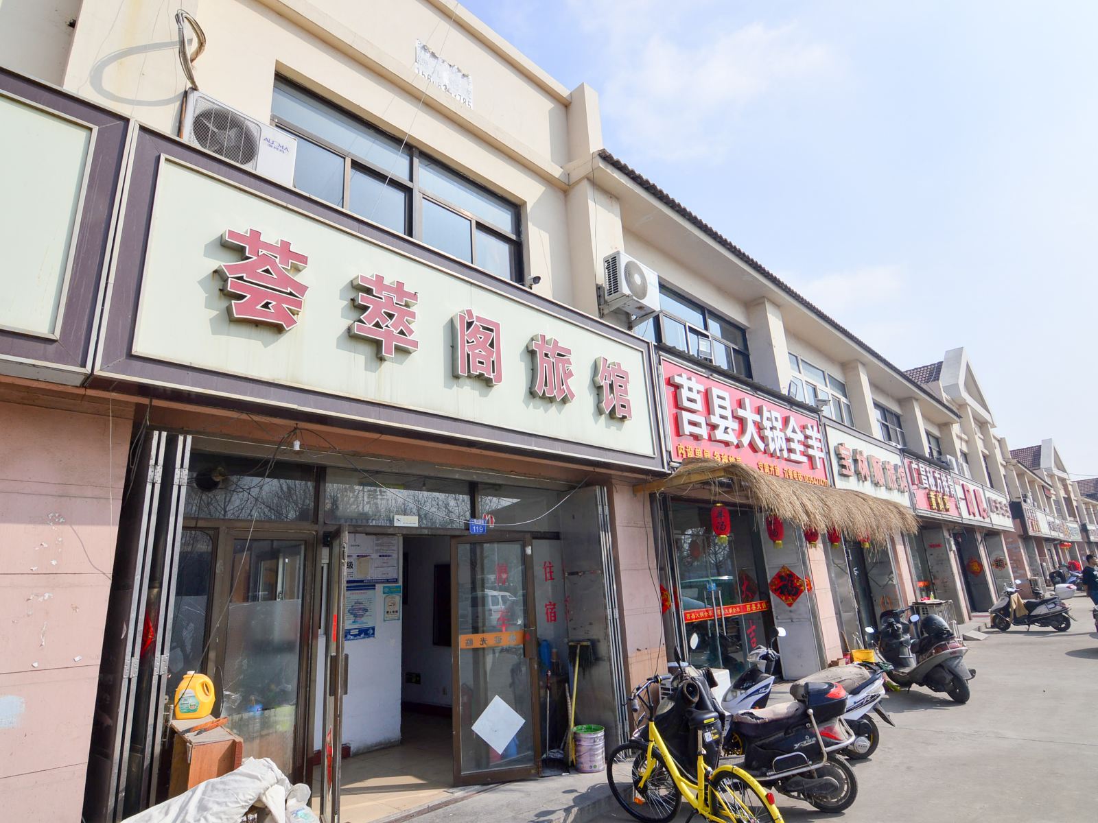 青岛荟萃阁旅馆
