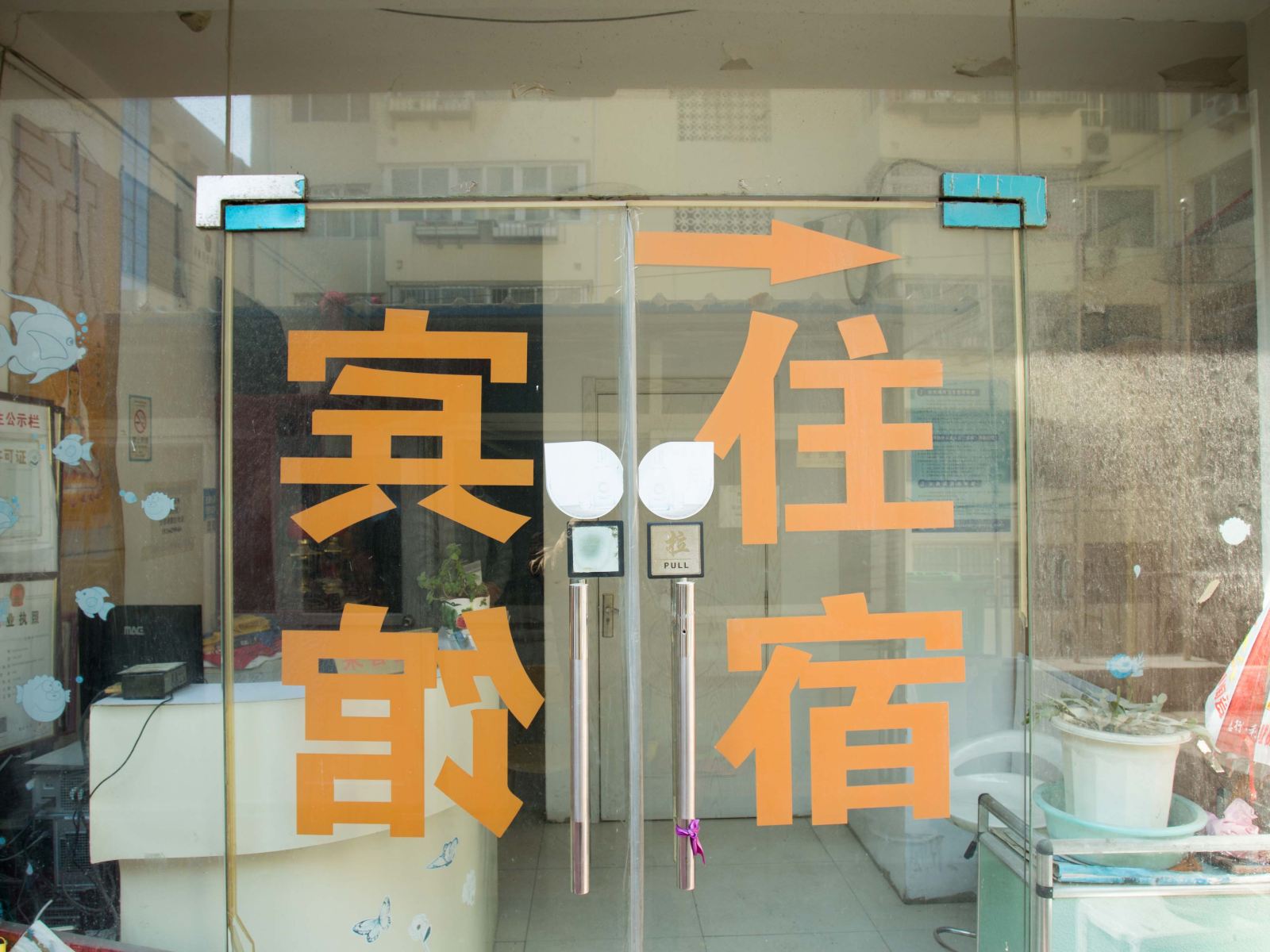 青岛海悦商务宾馆