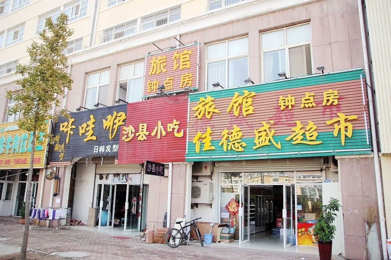 青岛佳德盛旅馆