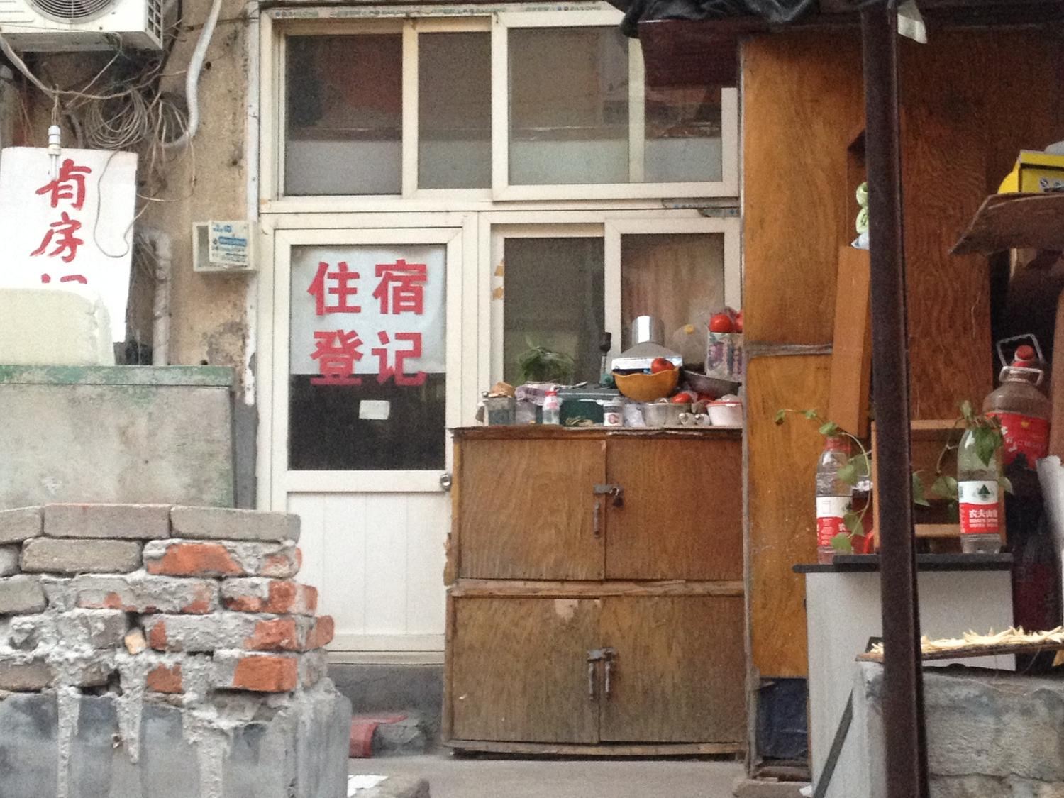 青岛森兰馨旅馆