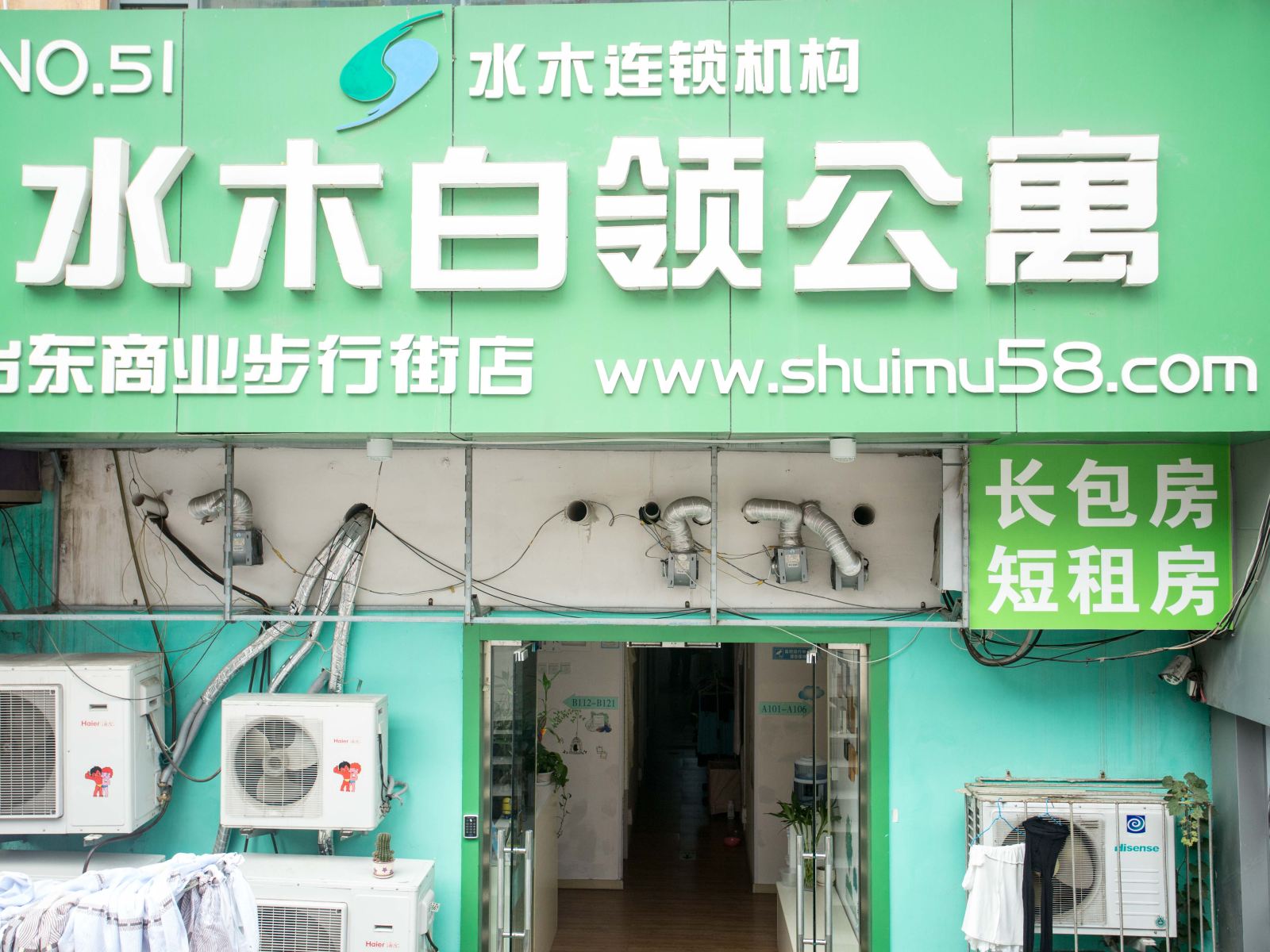 青岛水木58薇宾馆(第四十二分店台东三路步行街店)