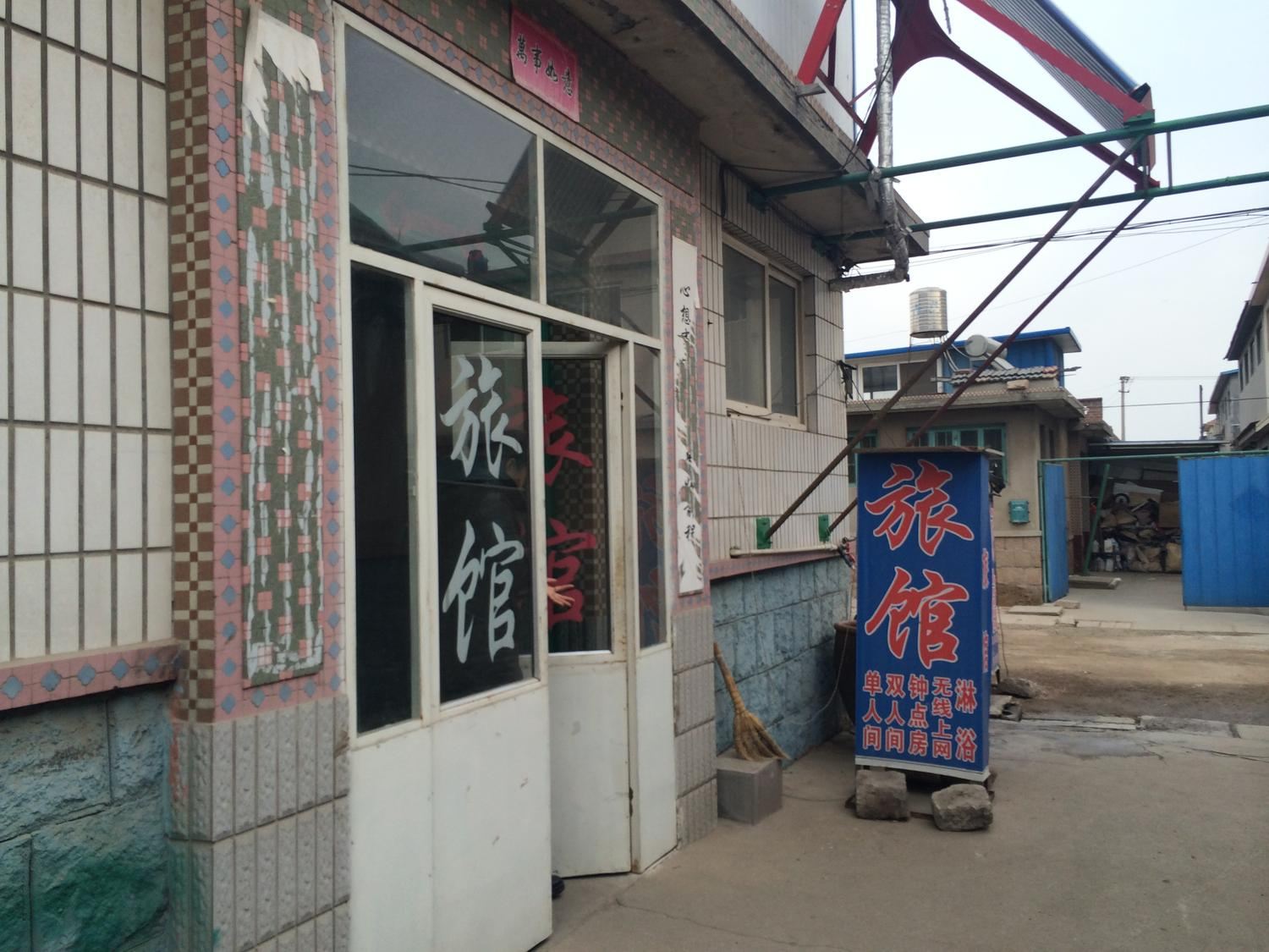 青岛后海西社区旅馆之家