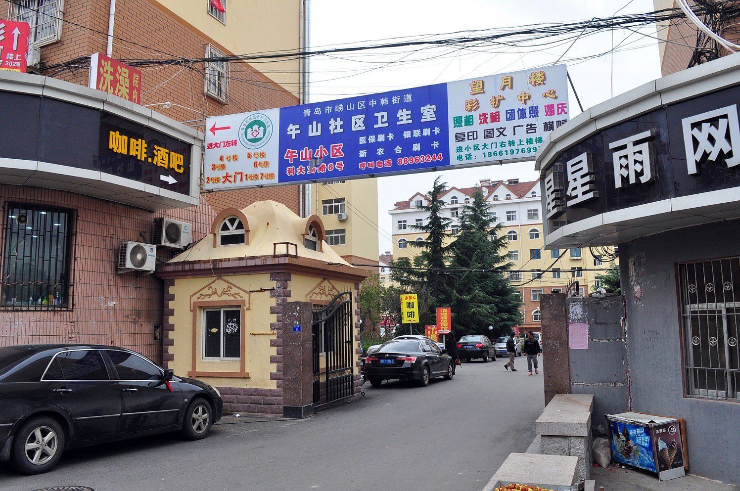 del青岛爱情公寓