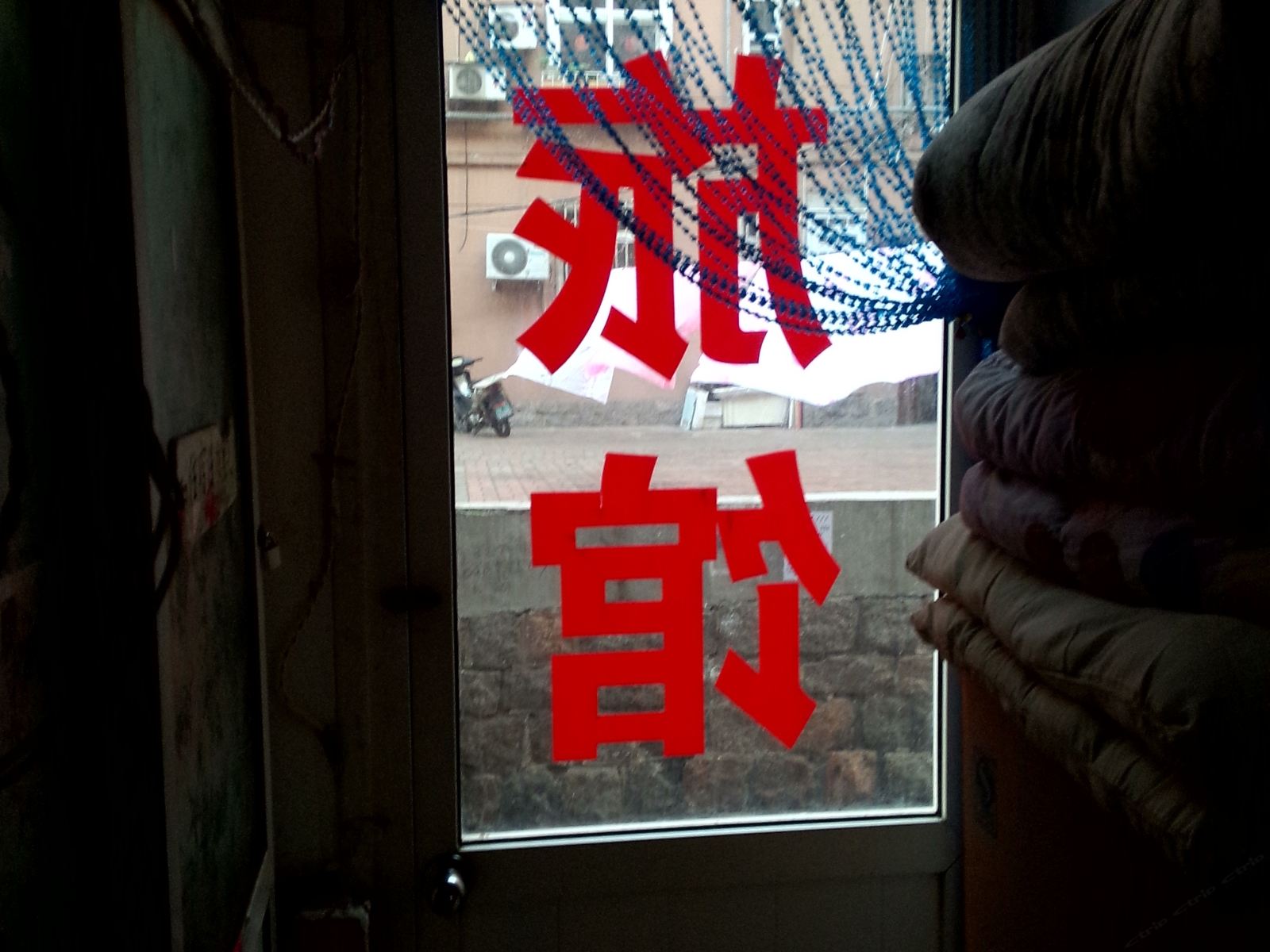 其他