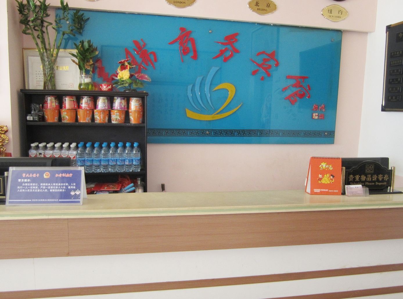公共区域