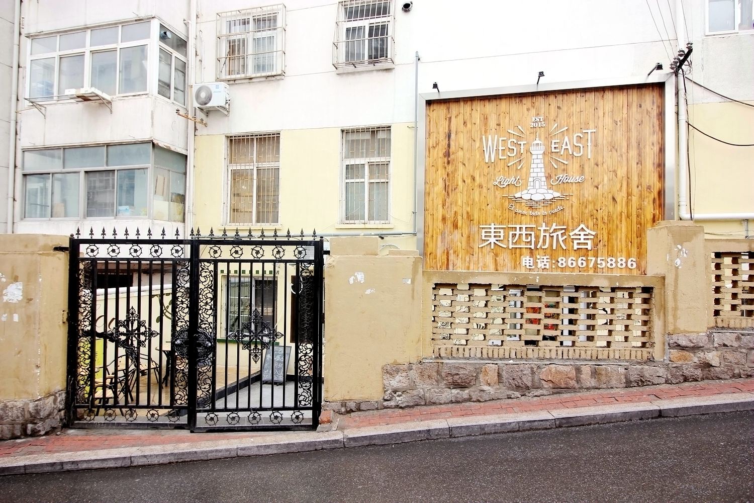 青岛东西旅舍