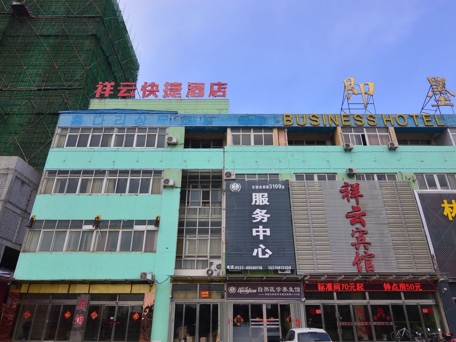 外观