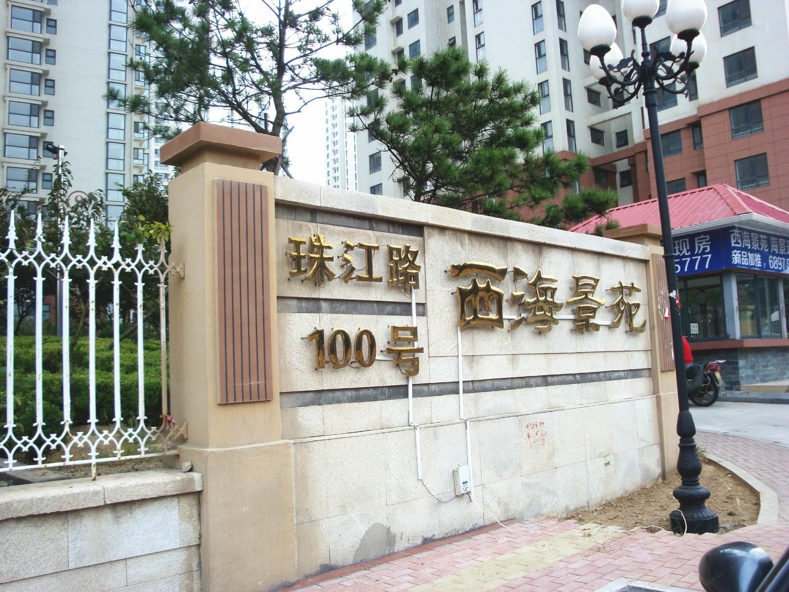 青岛金沙滩旅游看海温馨套房
