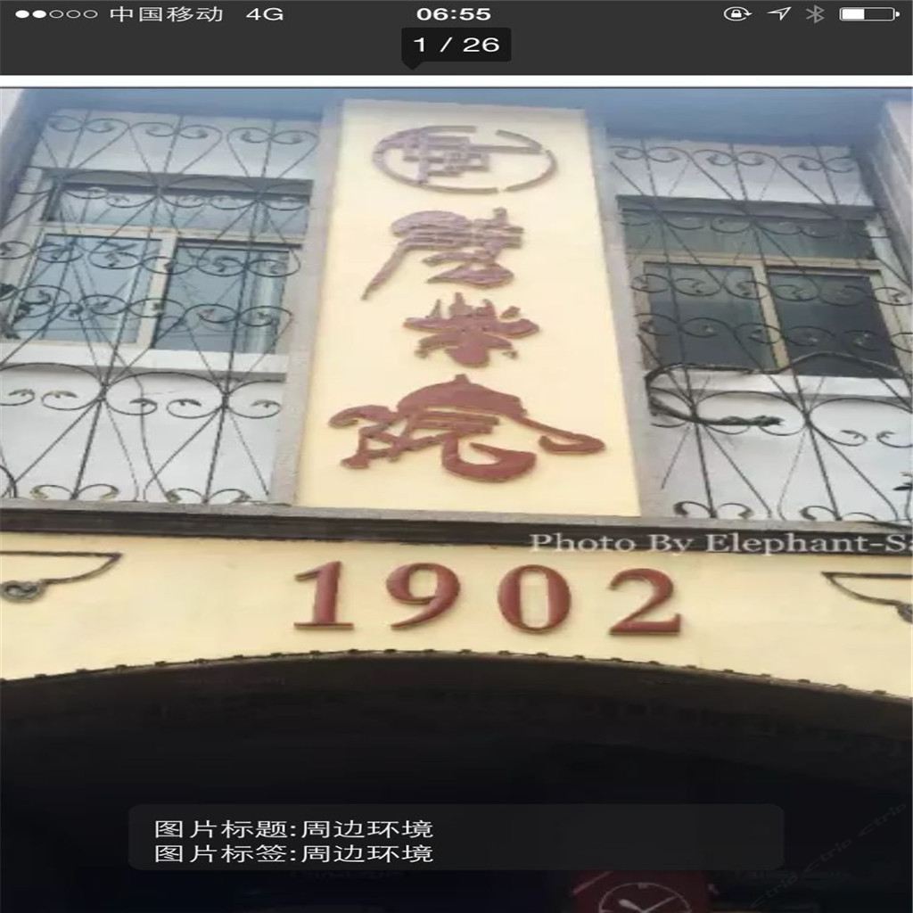 外观