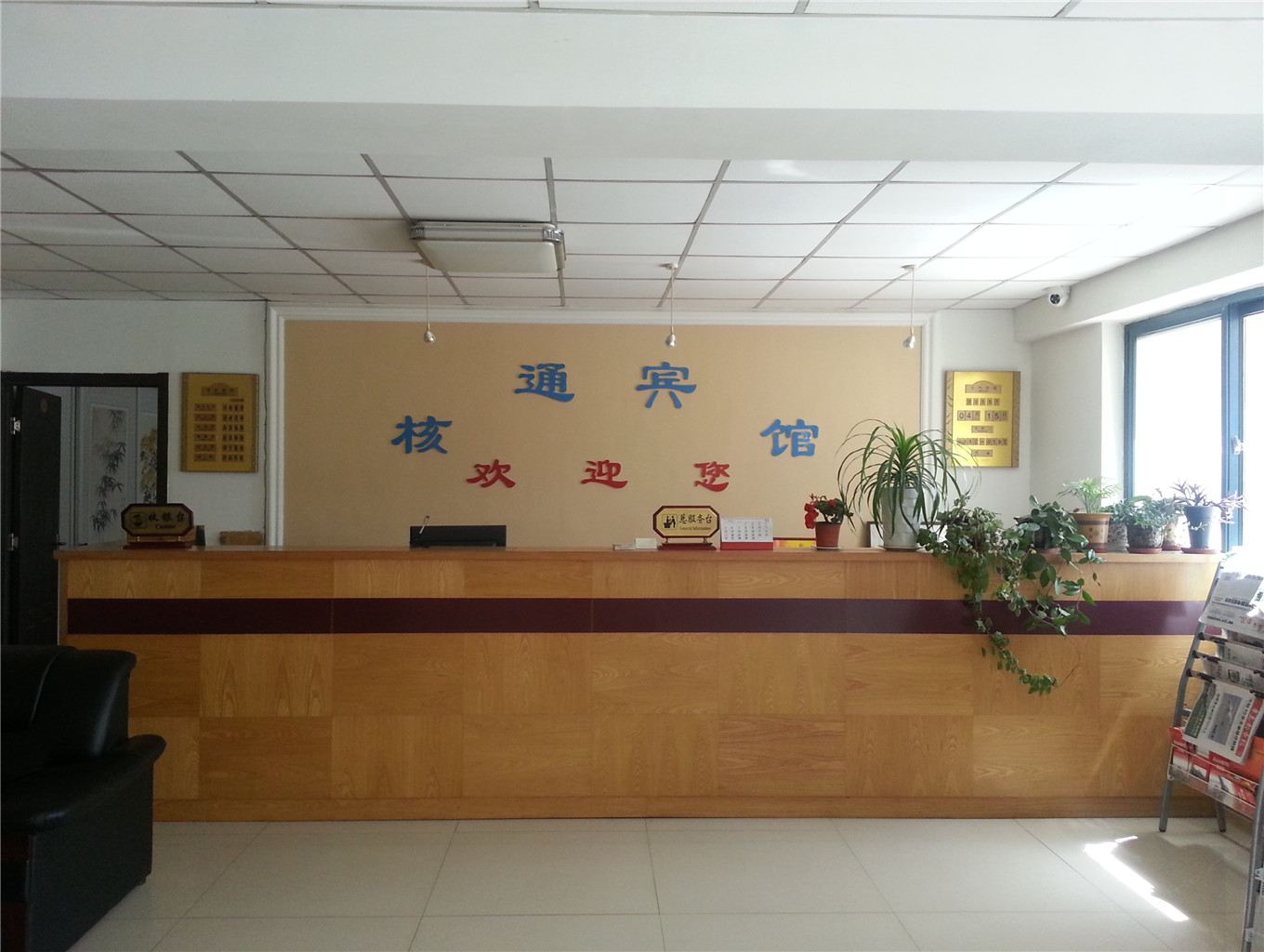 公共区域