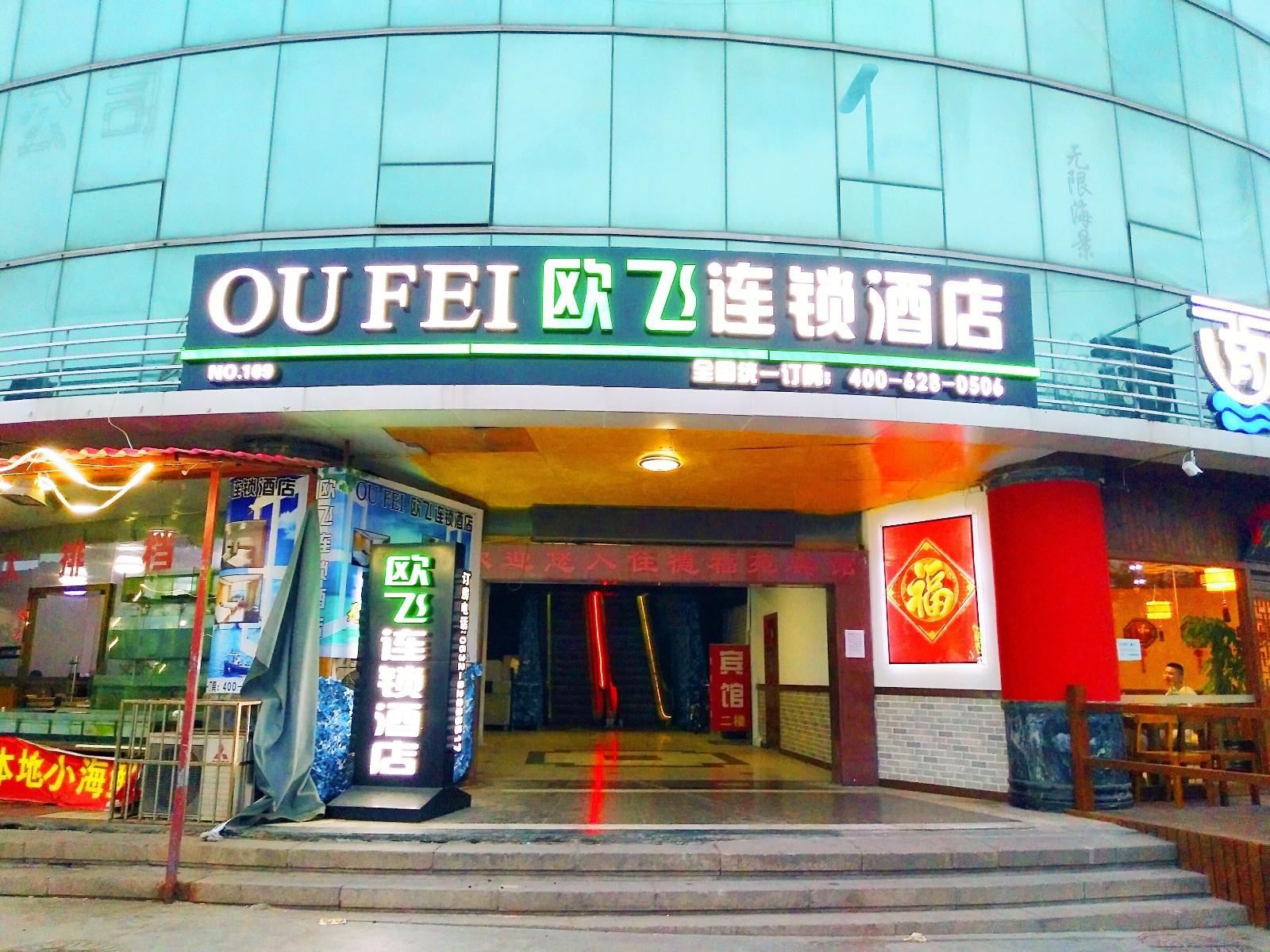 青岛德福苑宾馆