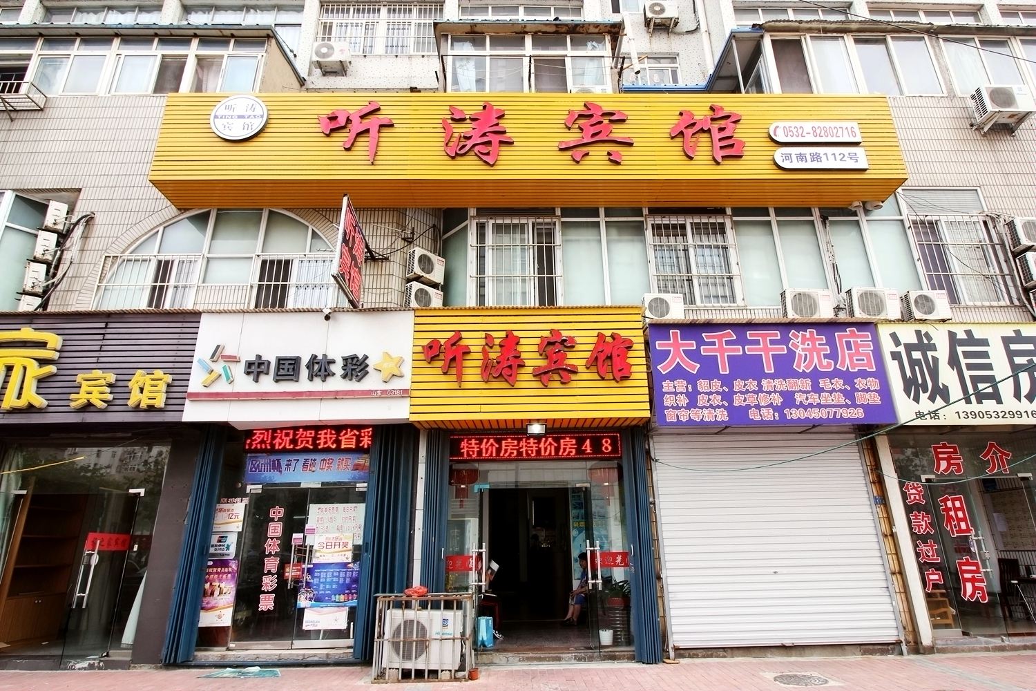 青岛听涛宾馆