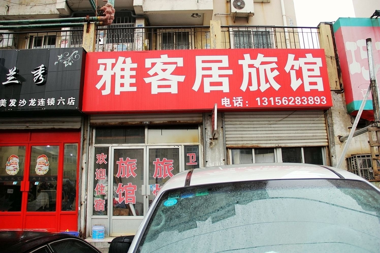 外观
