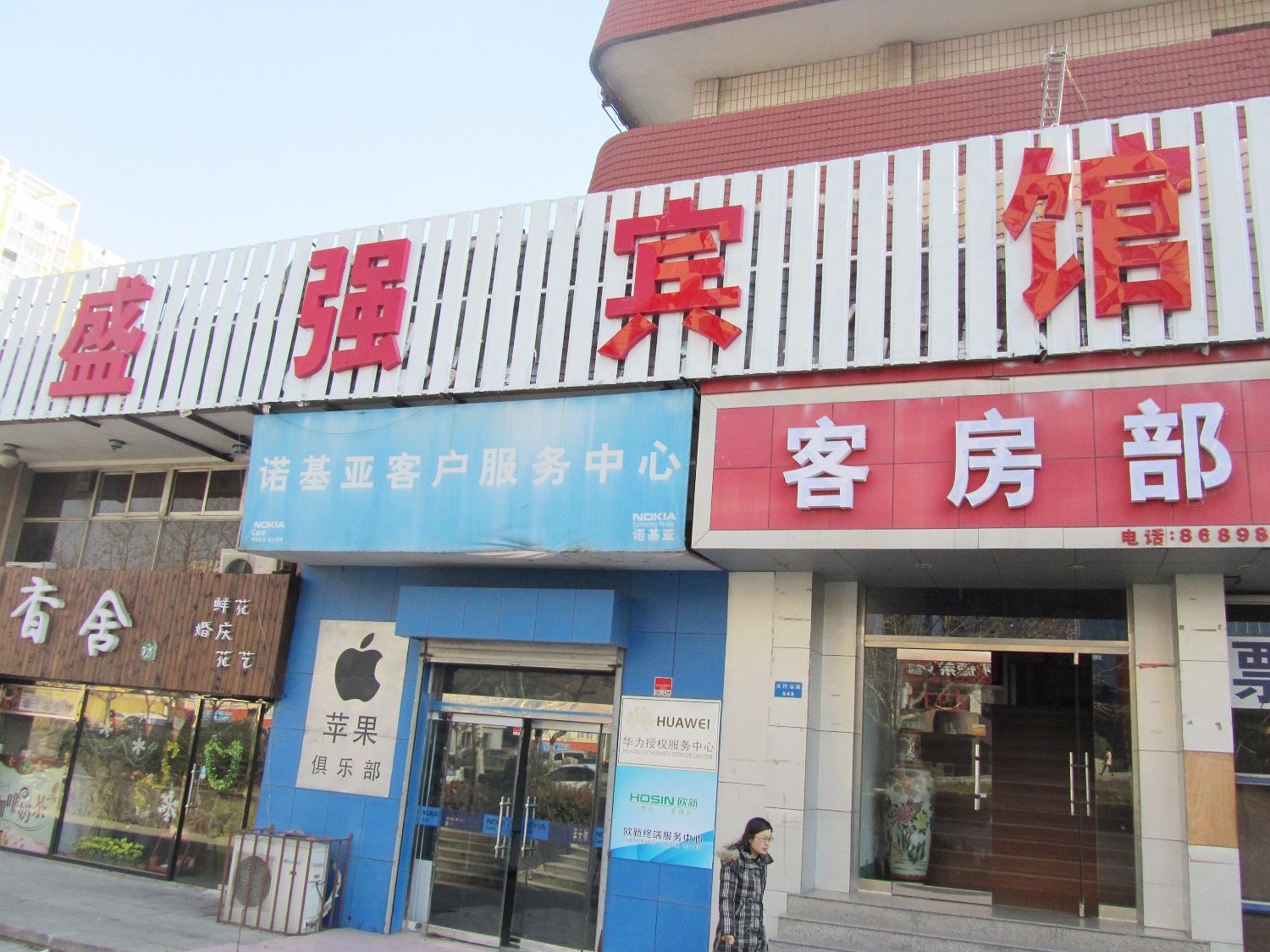 青岛盛强宾馆