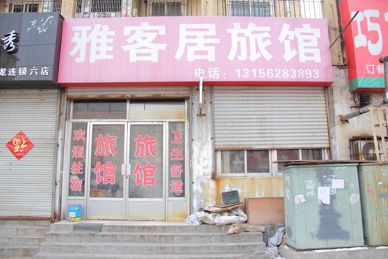 外观
