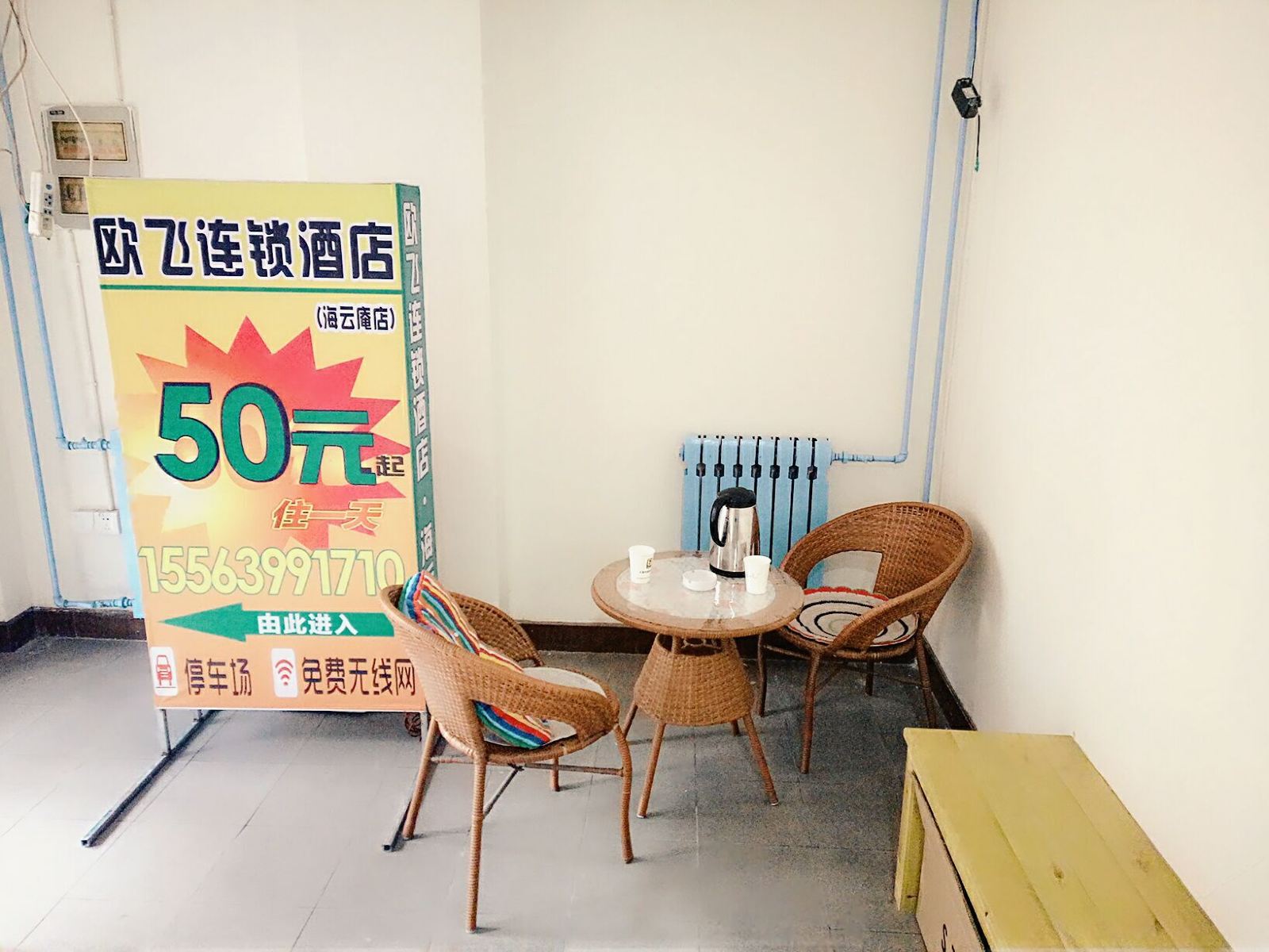 公共区域
