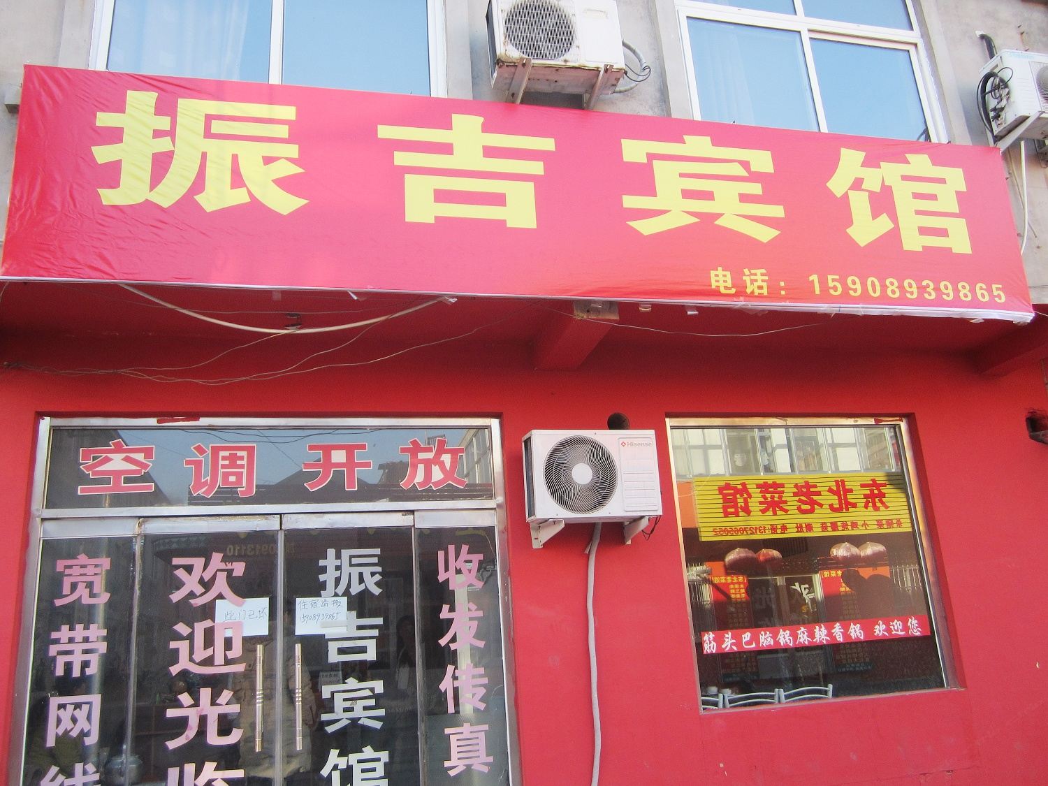 外观