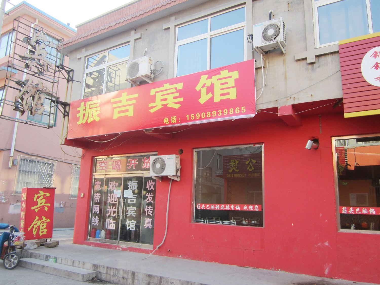 青岛市胶南振吉宾馆
