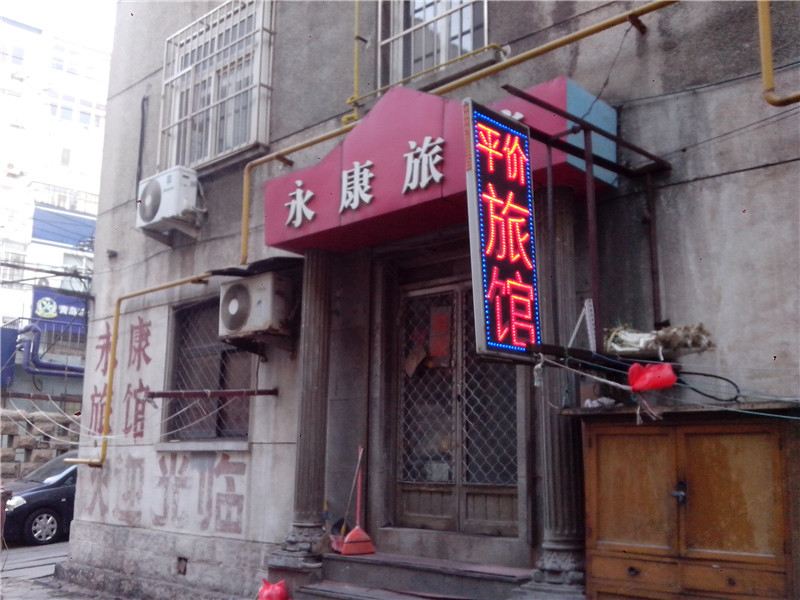 青岛平价旅馆