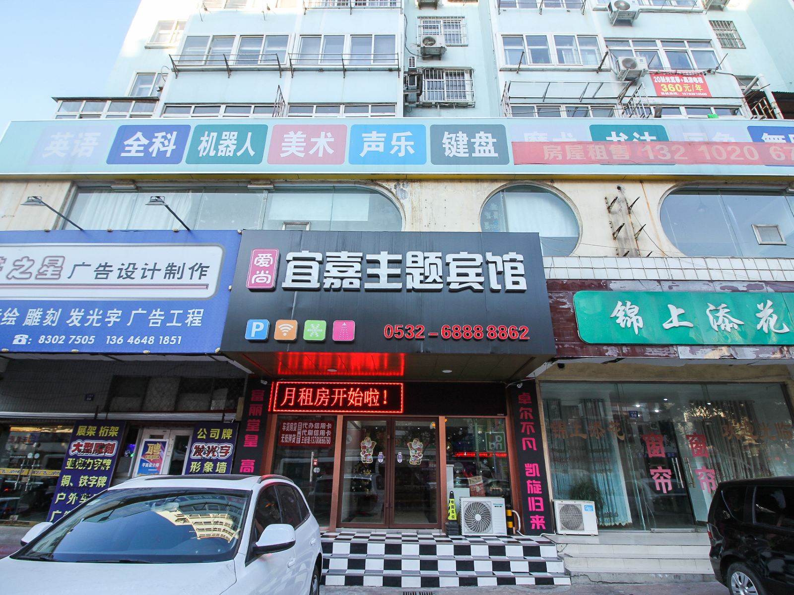 外观