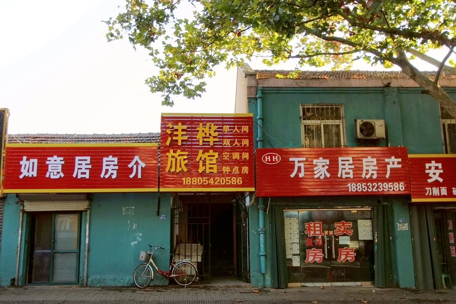 青岛沣桦旅馆
