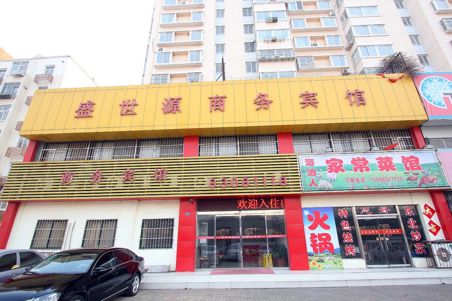青岛盛世源商务宾馆