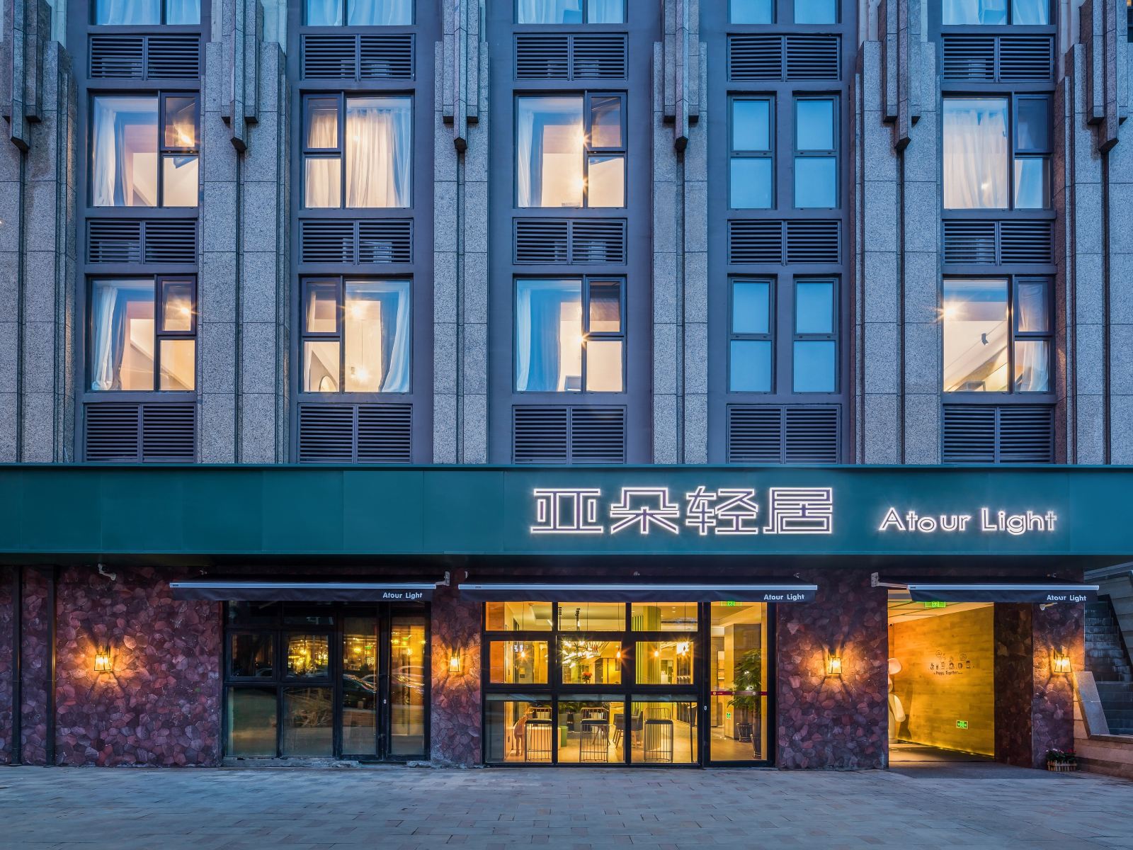 青岛山东路中央商务区亚朵轻居酒店