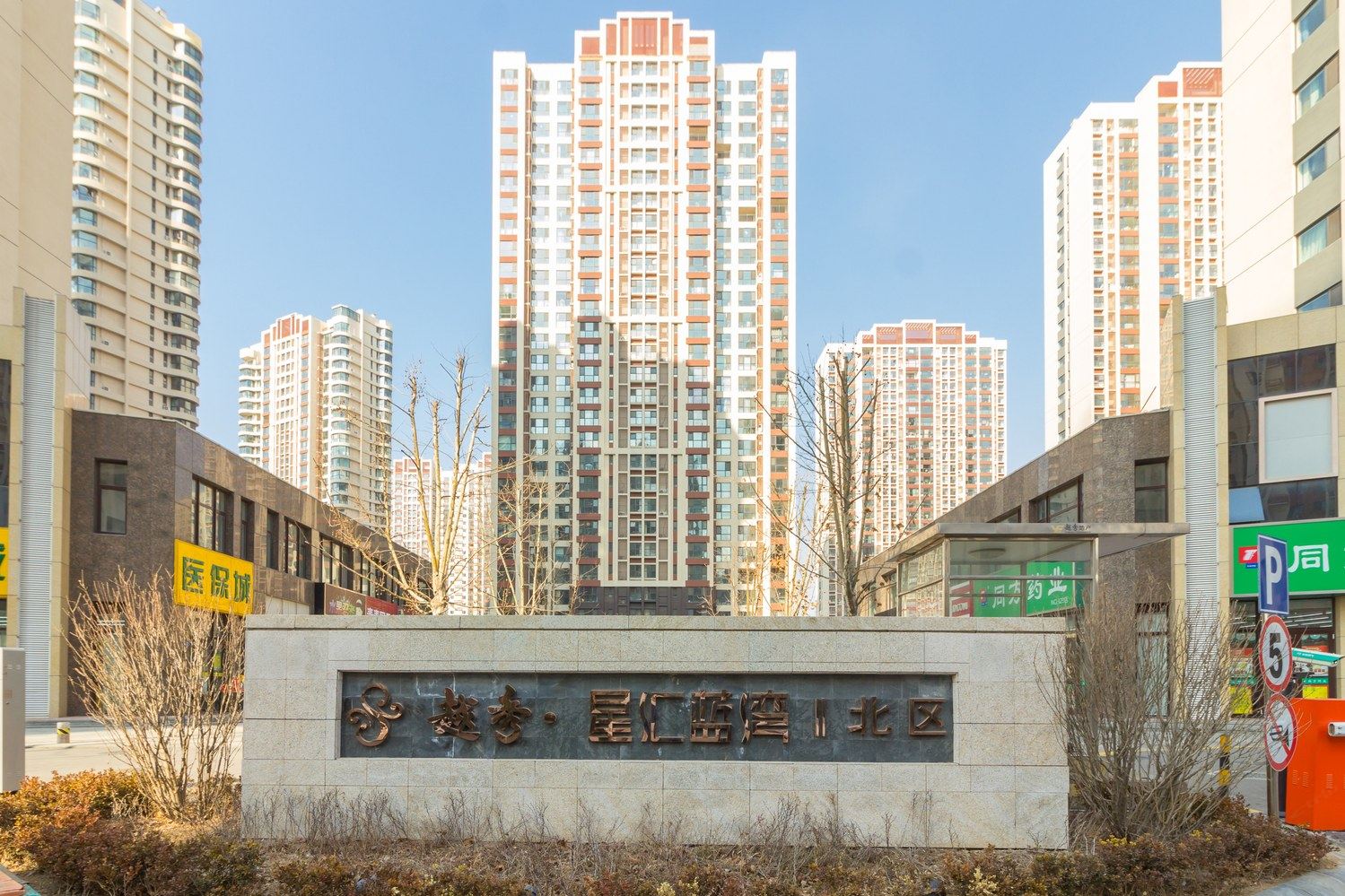 其他