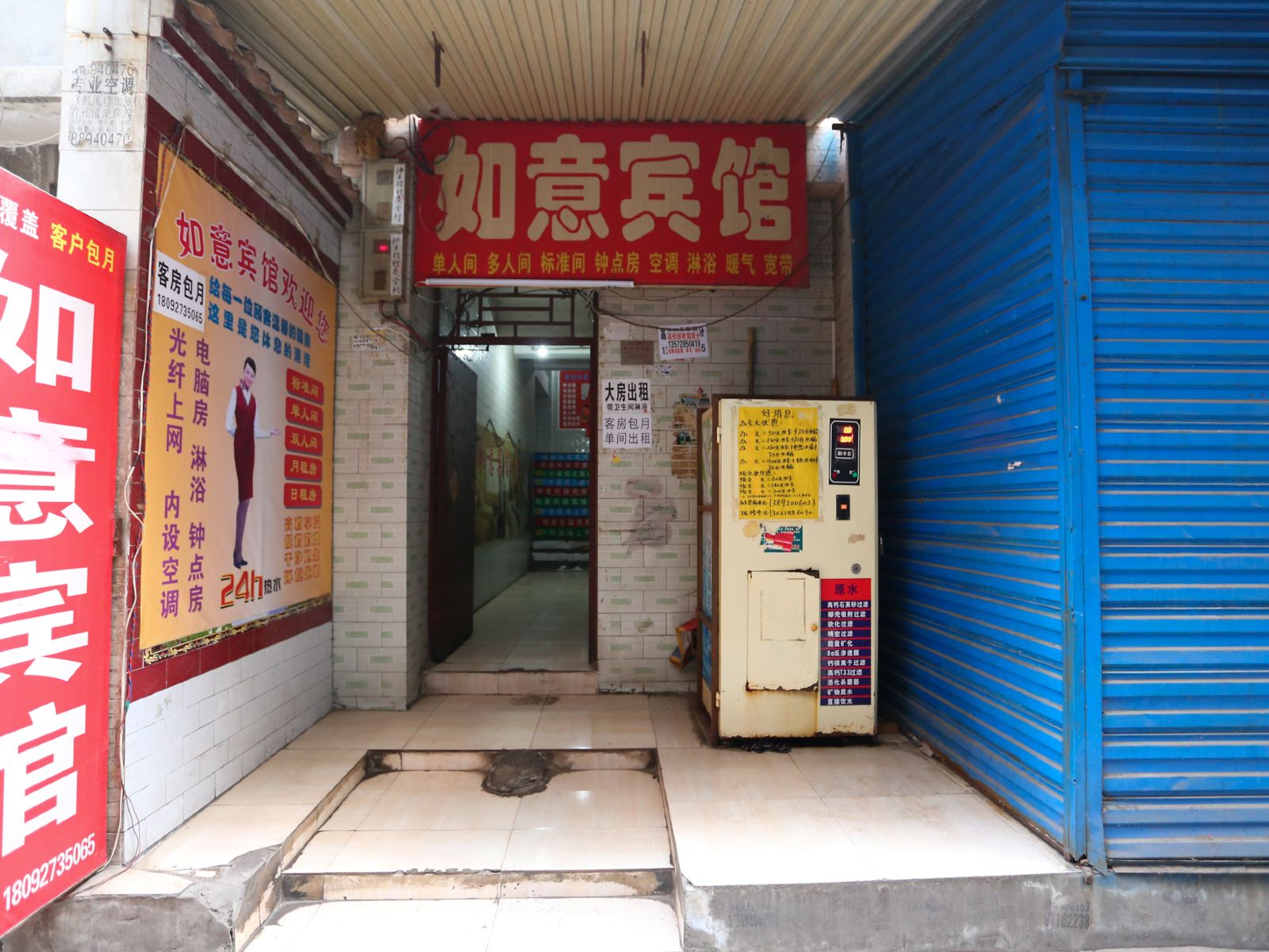 如意招待所(西安沙井村店)