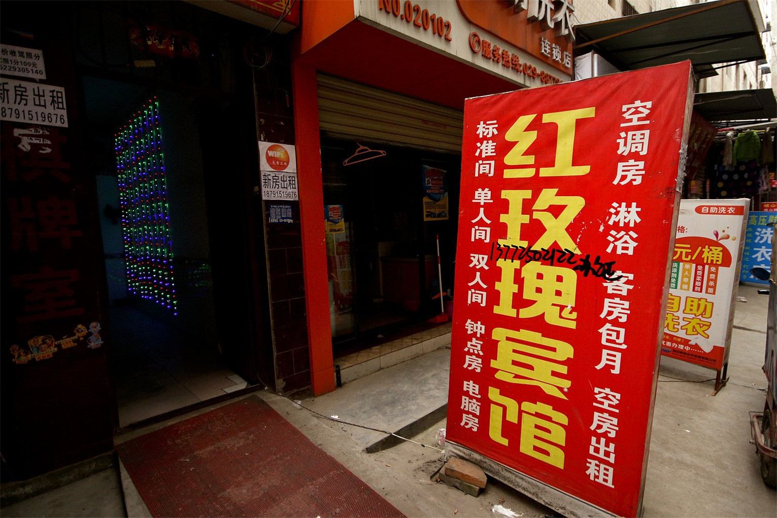 红玫瑰宾馆(西安福谦堡店)